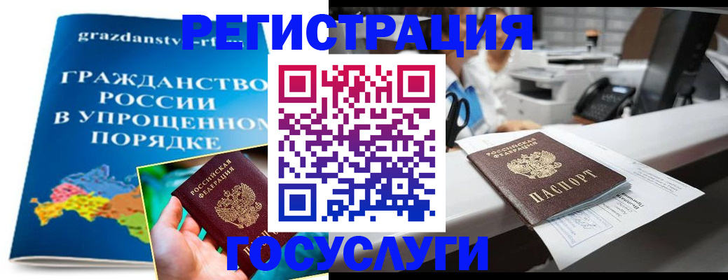 прописка иностранных граждан в Сорочинске