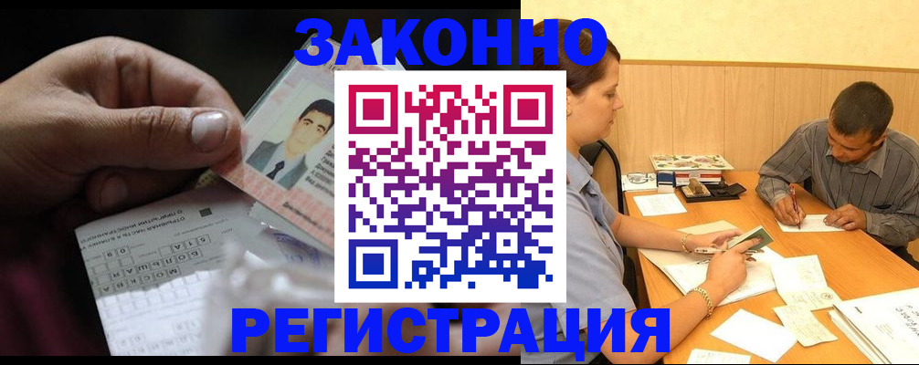 прописка поиск в Сорочинске