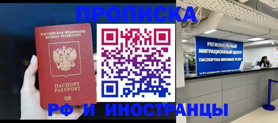 найти адрес прописки в Сорочинске